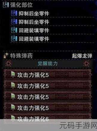 怪物猎人 P3 前期轻弩的卓越之选
