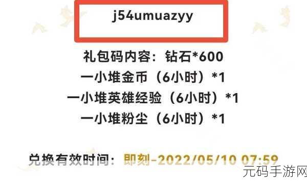 剑与远征温情献礼，母亲节限定礼包码解锁攻略大公开