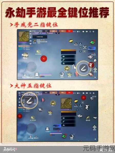 古剑奇谭三,轻松退出游戏的关键按键大揭秘