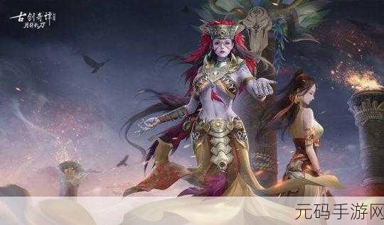 古剑奇谭三,轻松退出游戏的关键按键大揭秘