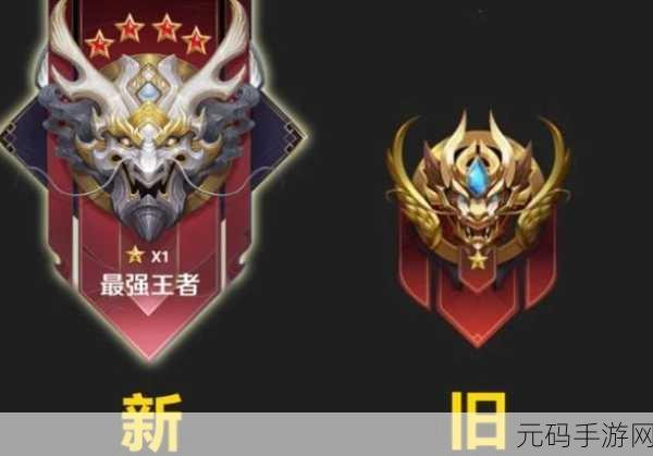 王者荣耀 S22 赛季段位图标大揭秘，全新变化等你来探索