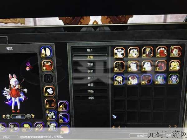 龙之谷手游衣柜全解析，玩法、作用与攻略秘籍