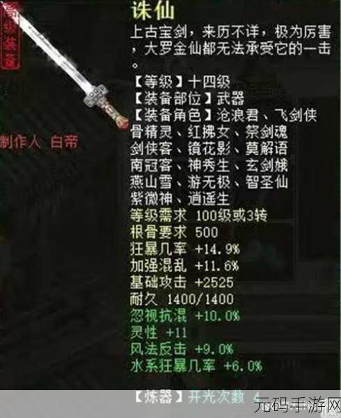 大话西游热血版,吉祥果合成秘籍大揭秘