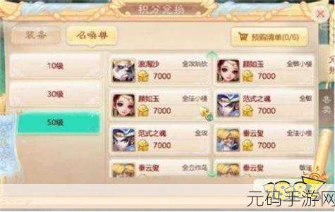 大话西游热血版,吉祥果合成秘籍大揭秘