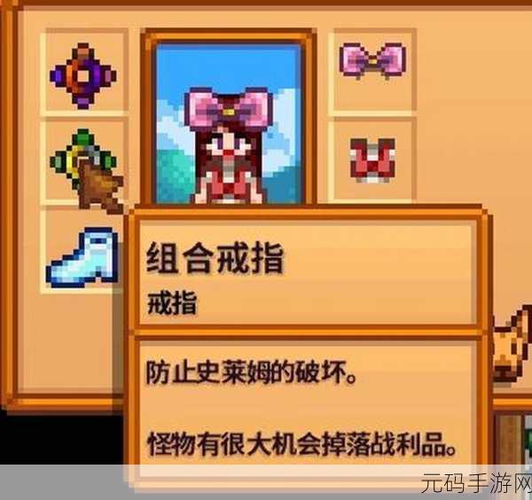探索星露谷，幸运戒指的神秘获取之道