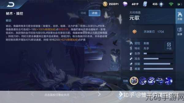 王者荣耀元歌技能深度解析,制敌之关键所在