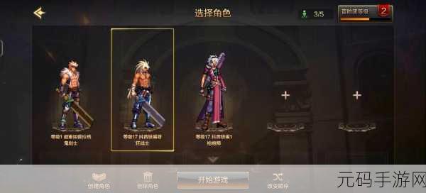 巴拉姆在地下城与勇士手游中的登场之谜