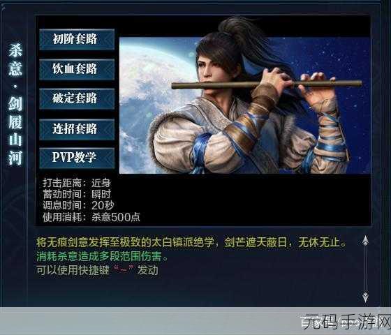 天涯明月刀手游太白技能连招秘籍大公开