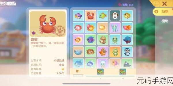 摩尔庄园手游,银河鱼和金龙鱼的精准垂钓秘籍