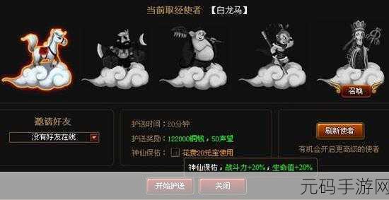 神仙道燕赤霞成仙所需黄玉牌数量大揭秘