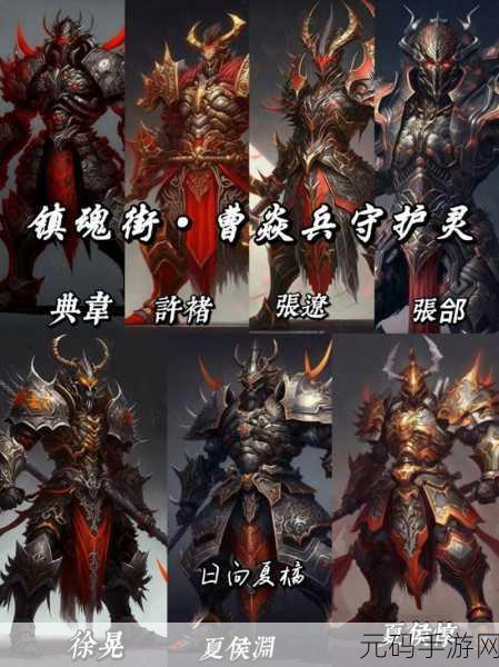 镇魂街武神躯手游守护灵全图鉴深度解析