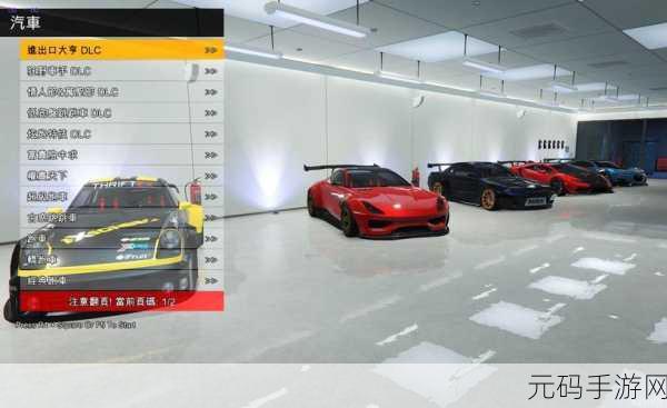 GTA5 手游买车秘籍,极速刷车全攻略