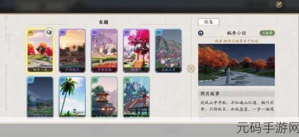 天涯明月刀手游枫香小径拍照点大公开!位置与技巧一览无余
