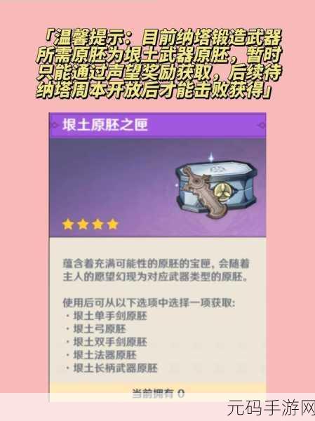 影之刃 3 狂铸师混乱全解析,图纸获取与锻造指南