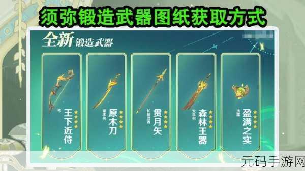影之刃 3 狂铸师混乱全解析,图纸获取与锻造指南