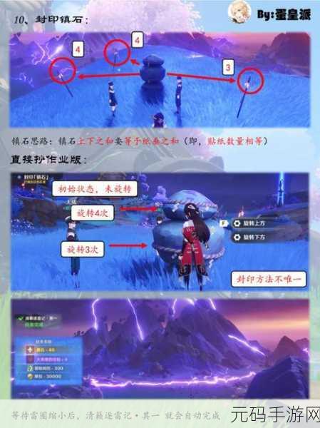 原神清籁逐雷记任务全攻略,轻松通关秘籍