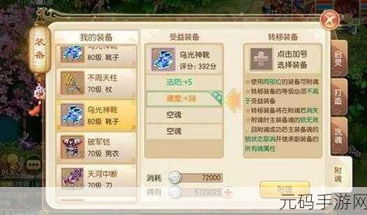 梦幻诛仙手游金币速积秘籍,全方位高效策略指南