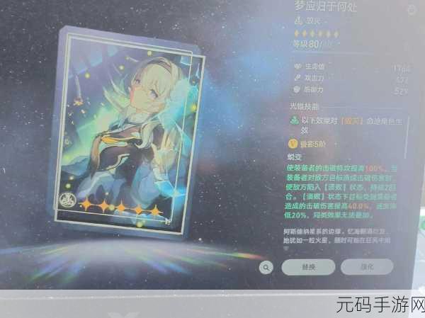 崩坏星穹铁道抽卡模拟器，精准模拟 惊喜无限