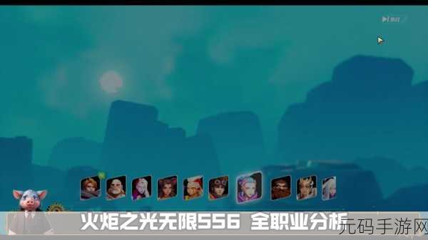 火炬之光，无限 职业抉择指南 开启畅玩之旅