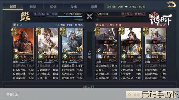 鸿图之下,赵云领衔的最强阵容攻略大揭秘