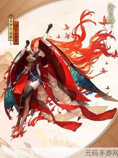 阴阳师中樱花树红色之谜,探寻神秘妖怪的踪迹