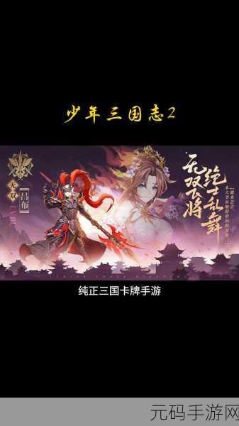 少年三国志刷新令获取攻略及实战应用，解锁实力飙升新途径