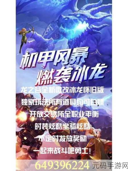 龙之谷手游,职业一转抉择指南,你选对了吗?