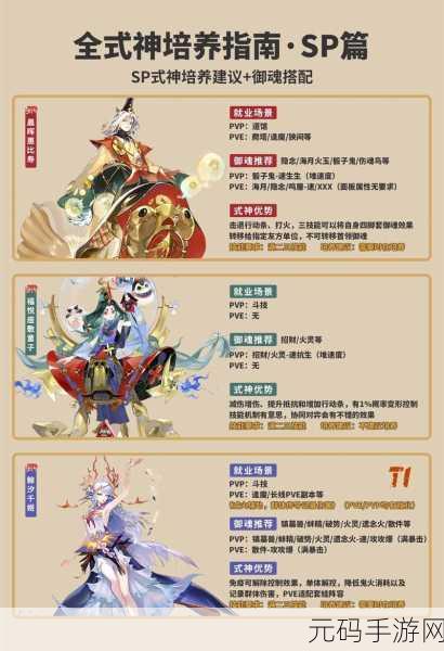 阴阳师新式神神启荒，星辰之力引领斗技新风潮