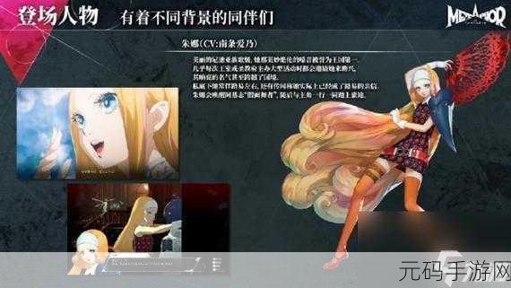 探索暗喻幻想，手游中解锁多结局的神秘攻略