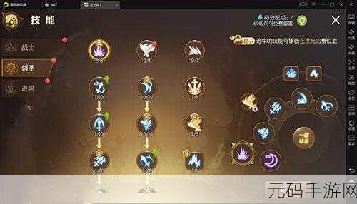 龙之谷 2 手游,剑圣输出秘籍大揭秘