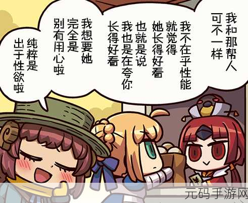 命运-冠位指定新角色登场，玛丽·安宁获取攻略