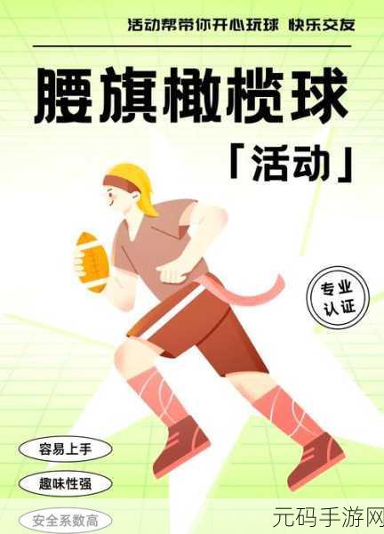 一起优诺,畅玩秘籍之核心玩法与规则全解析