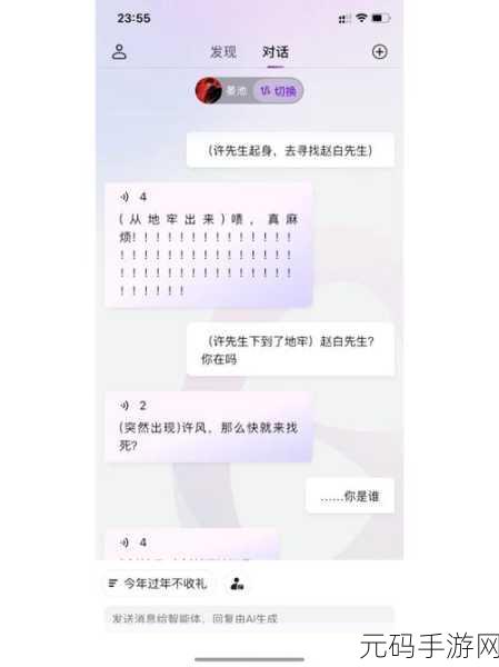 一起优诺,畅玩秘籍之核心玩法与规则全解析