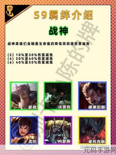 云顶之弈S9赛季，暗裔羁绊效果揭秘与实战解析