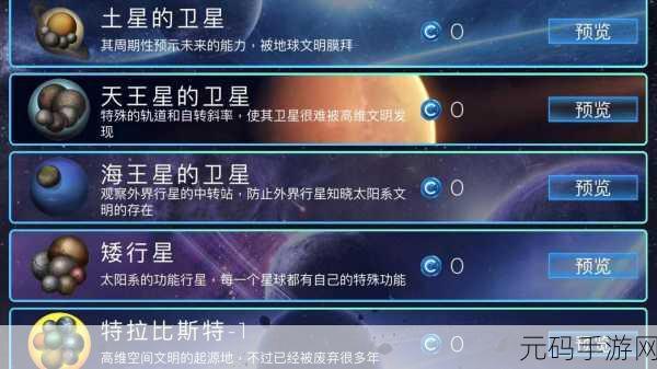 飞跃星球,随机星球畅玩秘籍大公开
