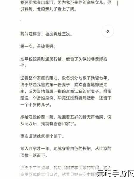探秘禁忌深渊,无人知晓 1v2 病娇,暗黑禁忌之恋震撼登场