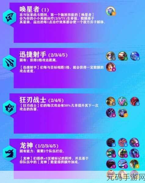 云顶之弈S4赛季新羁绊揭秘,月神羁绊深度解析
