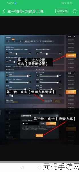 和平精英,最新云端布局分享码全攻略