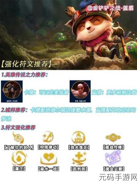 云顶之弈10.15新版本揭秘,未来宇航员提莫玩法全攻略