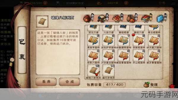 烟雨江湖,燕王府宝藏获取全攻略指南