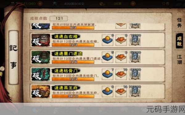 烟雨江湖,燕王府宝藏获取全攻略指南