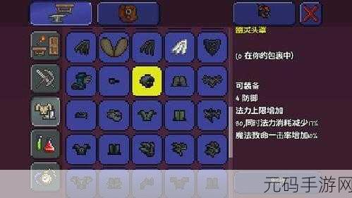 泰拉瑞亚攻速极致探索,极速装备搭配全攻略