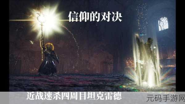 堕落之主光辉结局全攻略，解锁条件与达成路径