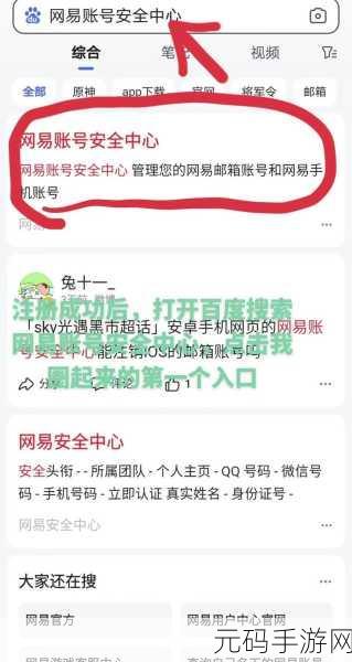 蛋仔派对账号切换秘籍，轻松玩转多账号