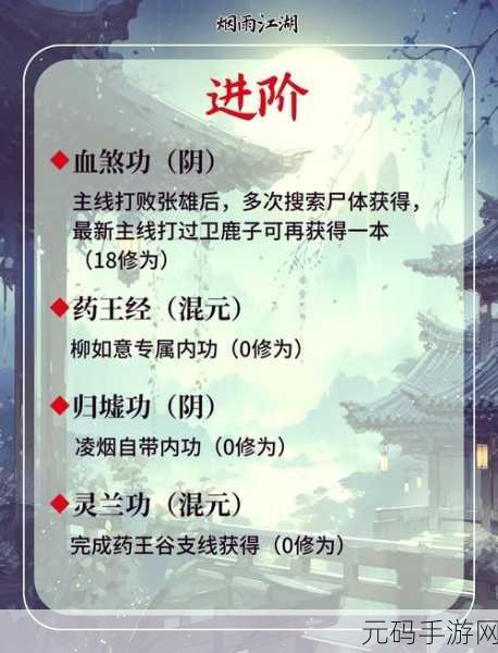 烟雨江湖小兜山位置全揭秘及任务通关宝典