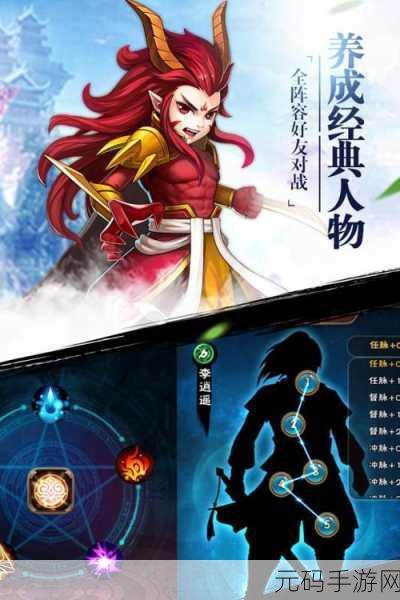 新仙剑奇侠传重制版，顶级装备分配秘籍大公开，角色与神器完美融合之道