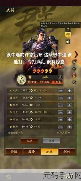三国志战略版S3赛季，锦帆贼吴弓，无敌之师的荣耀征程