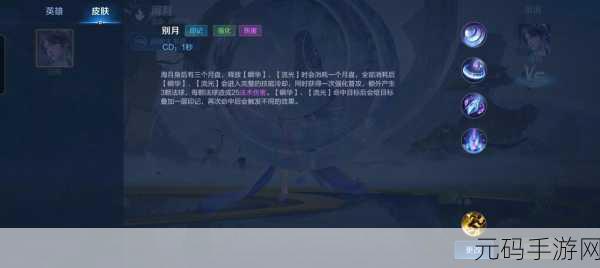 王者荣耀新英雄海月机制大揭秘，强制单挑与多重控制