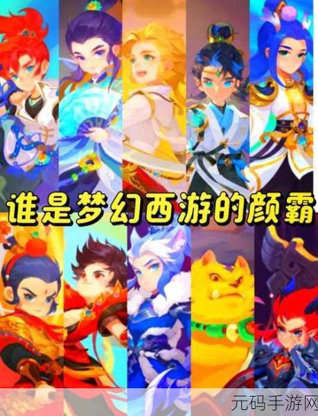 梦幻西游手游,揭秘时光绘梦梦境星河通关秘籍