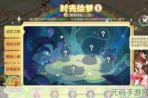 梦幻西游手游,揭秘时光绘梦梦境星河通关秘籍